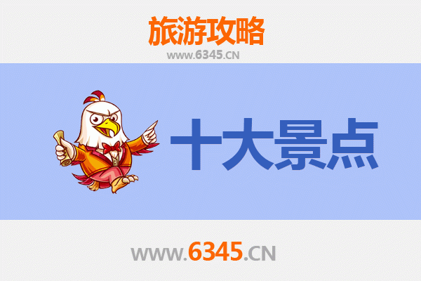 万宁国营新中农场十大必游景点
